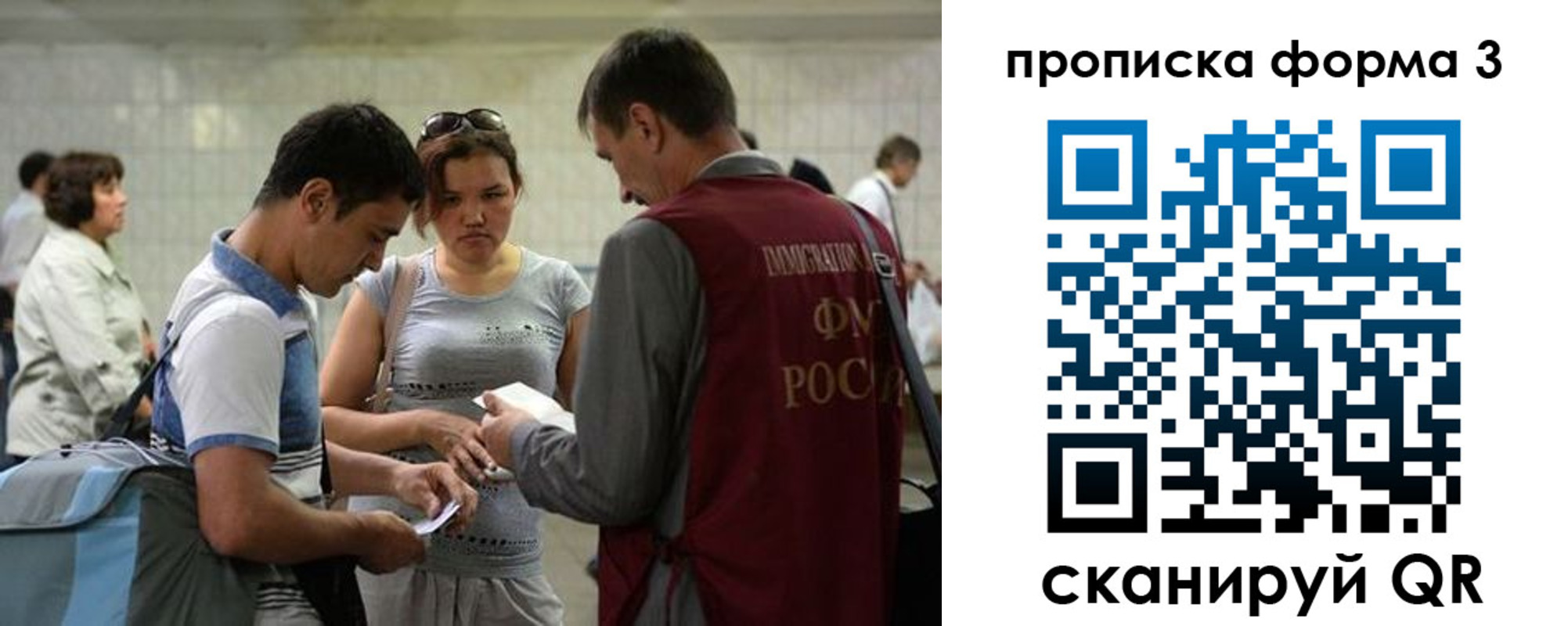 прописка законно в Зуевке