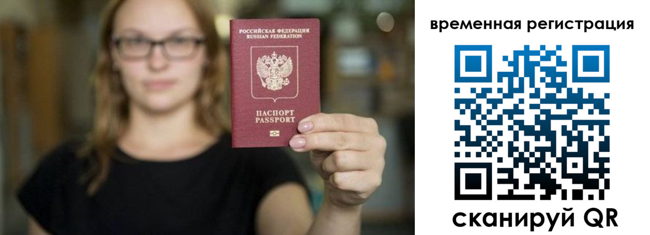 купить прописку в Зуевке