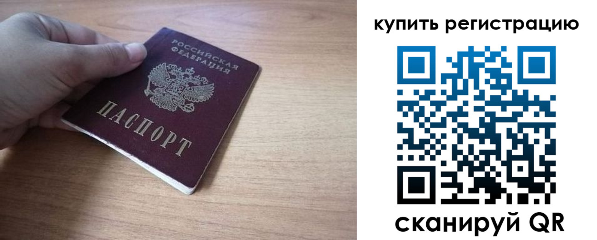 прописка в квартире в Зуевке