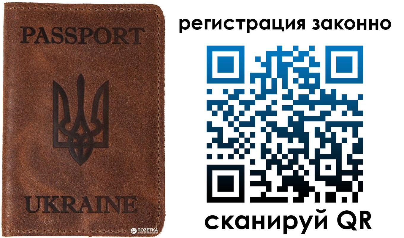 прописка законно в Зуевке